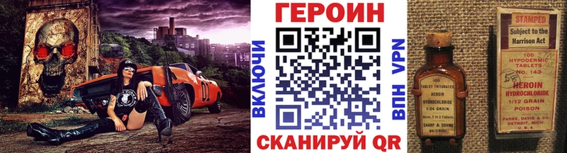ГЕРОИН Heroin  цены   Сердобск 