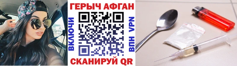 Героин VHQ Сердобск