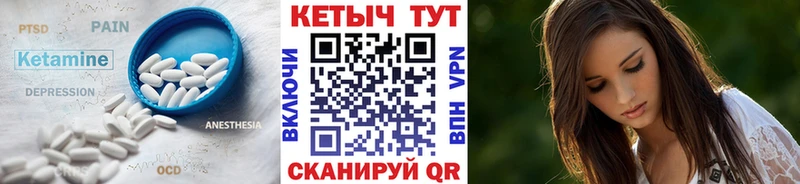 КЕТАМИН VHQ  Сердобск 