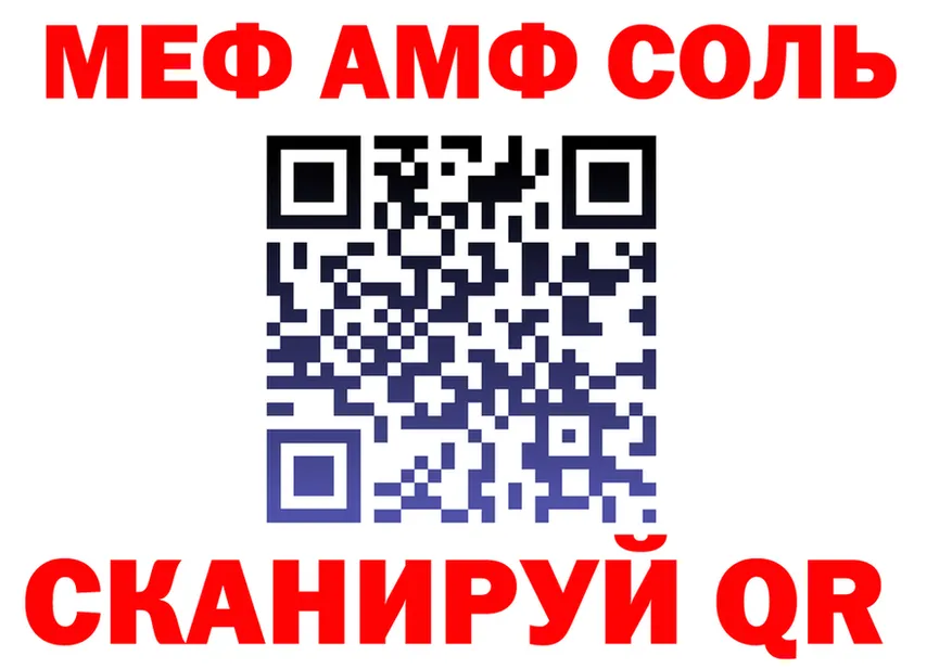 АМФ 97% ONION даркнет кракен Сердобск