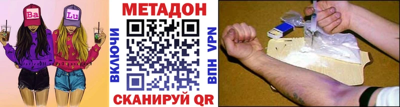 купить  сайты  Сердобск  МЕТАДОН VHQ 
